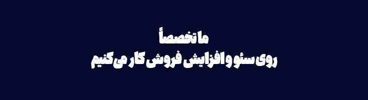 شعار شرکت مشهد سئو