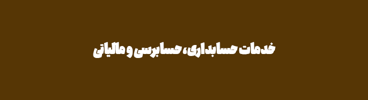 شرکت جام تراز ایرانیان