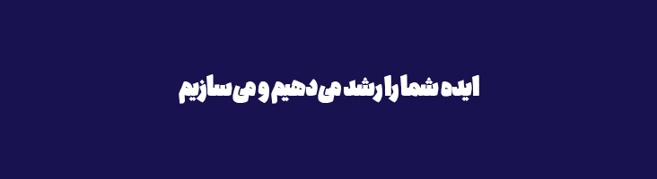 شرکت پیشگامان