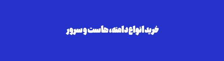 شعار ایران سرور